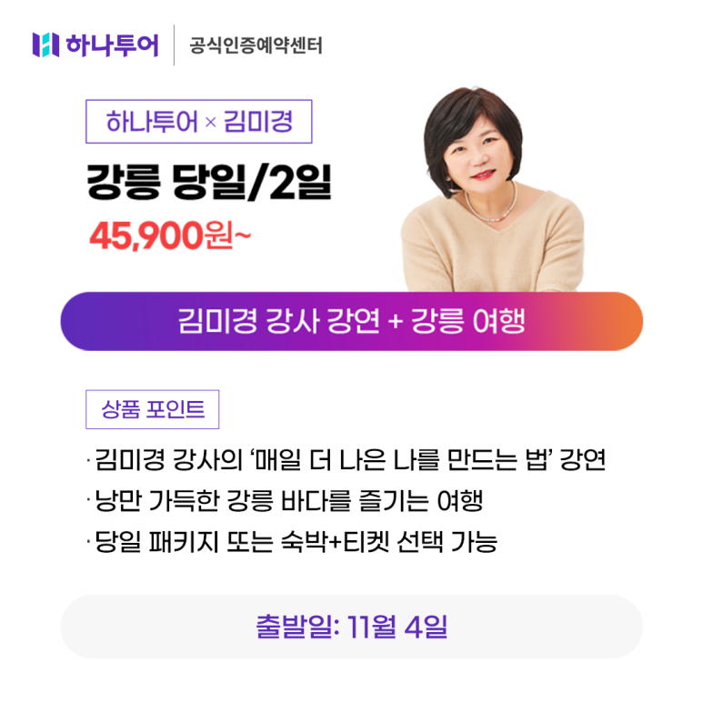 지구여행사 이미지
