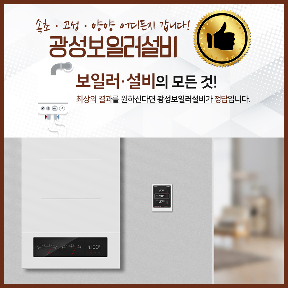 광성설비공사 이미지