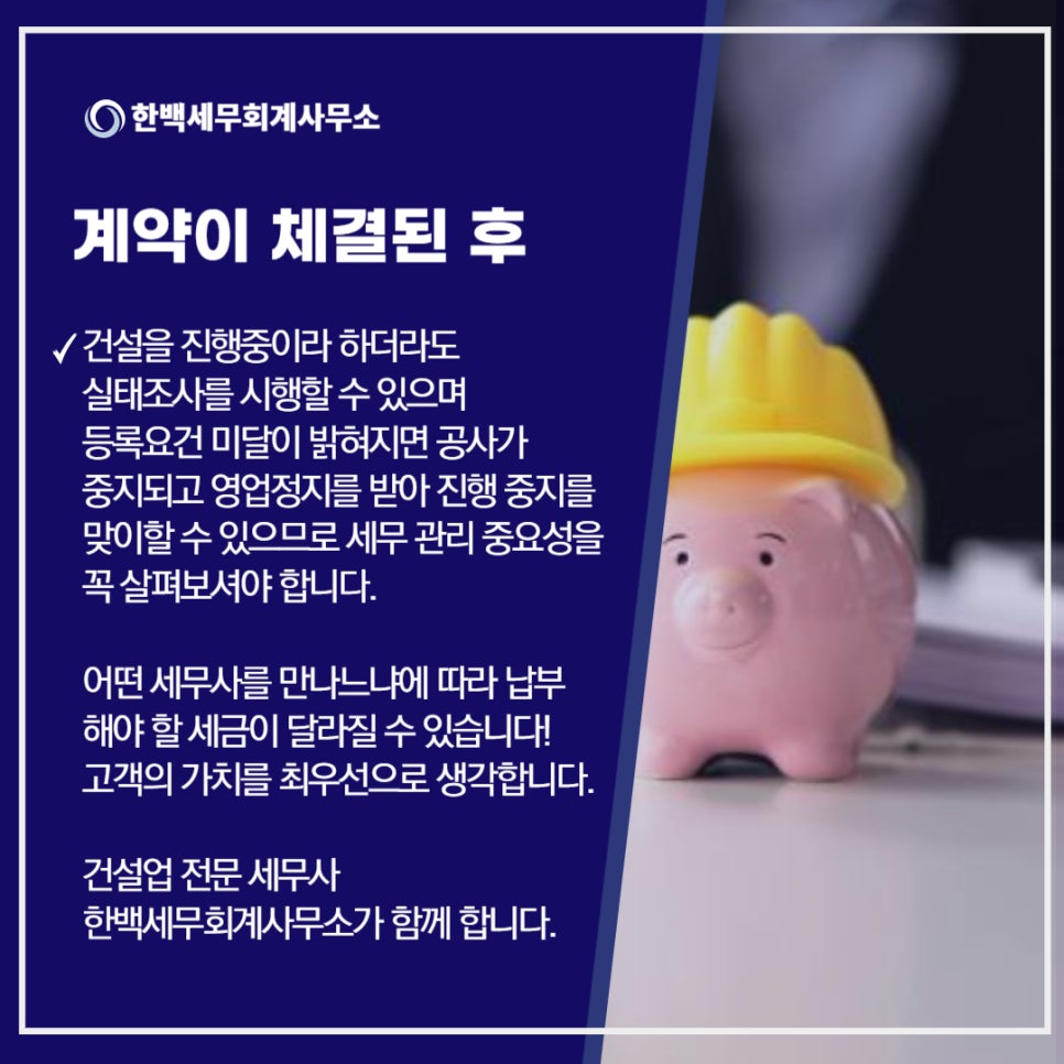 한백세무회계사무소 이미지