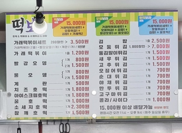 떡보라2호점 이미지