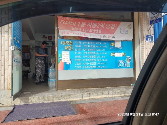 광성슈퍼 이미지