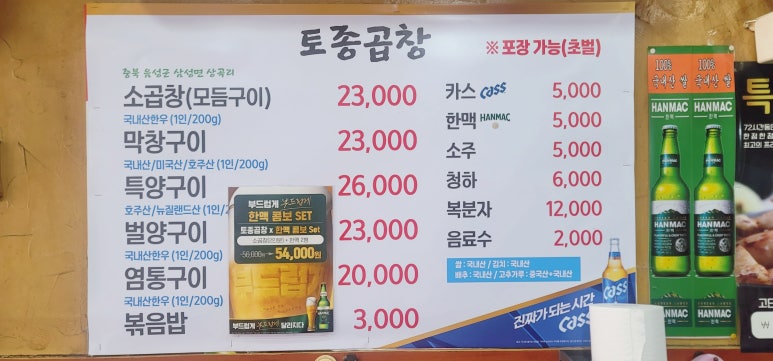 토종소곱창 이미지