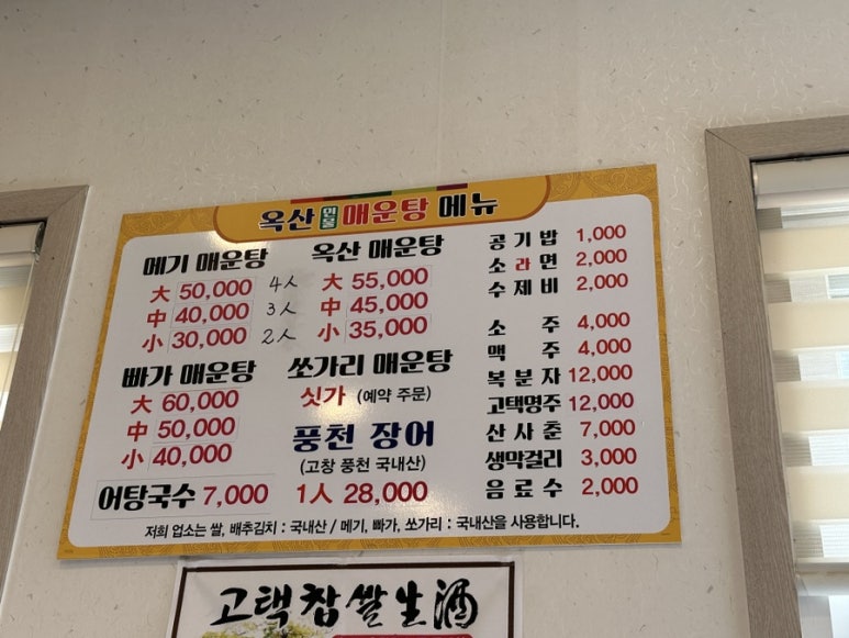 옥산민물매운탕 이미지