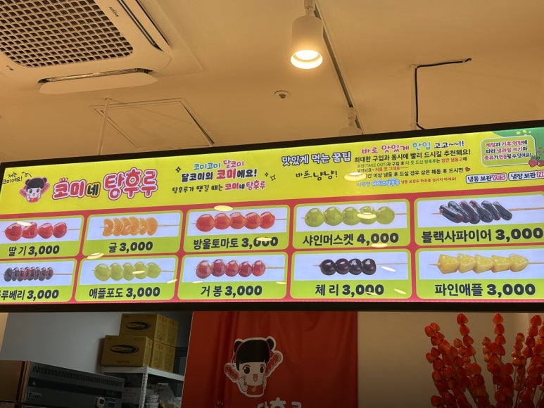 왕코미네탕후루물금점 이미지