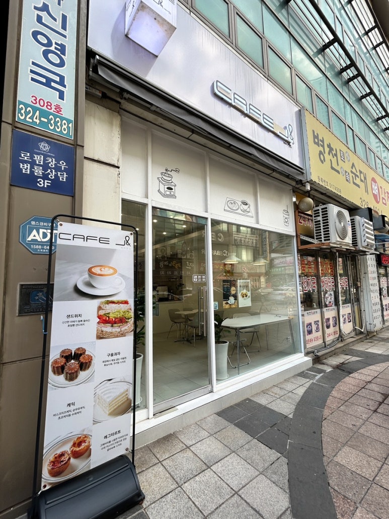 카페제이앤드(J&) 이미지