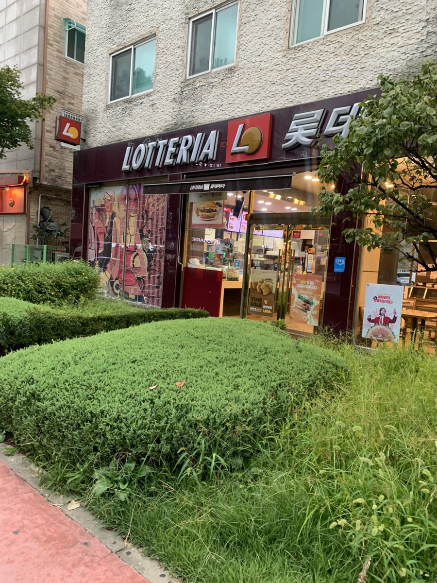 롯데리아부천범박점 이미지