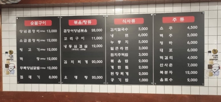꼼장어와뒷고기포차 이미지