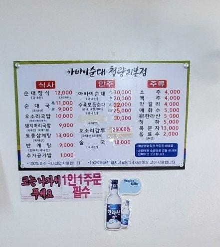 아바이삼계탕.돼지국밥 이미지