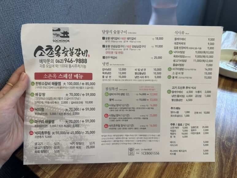 어등산갈비 이미지