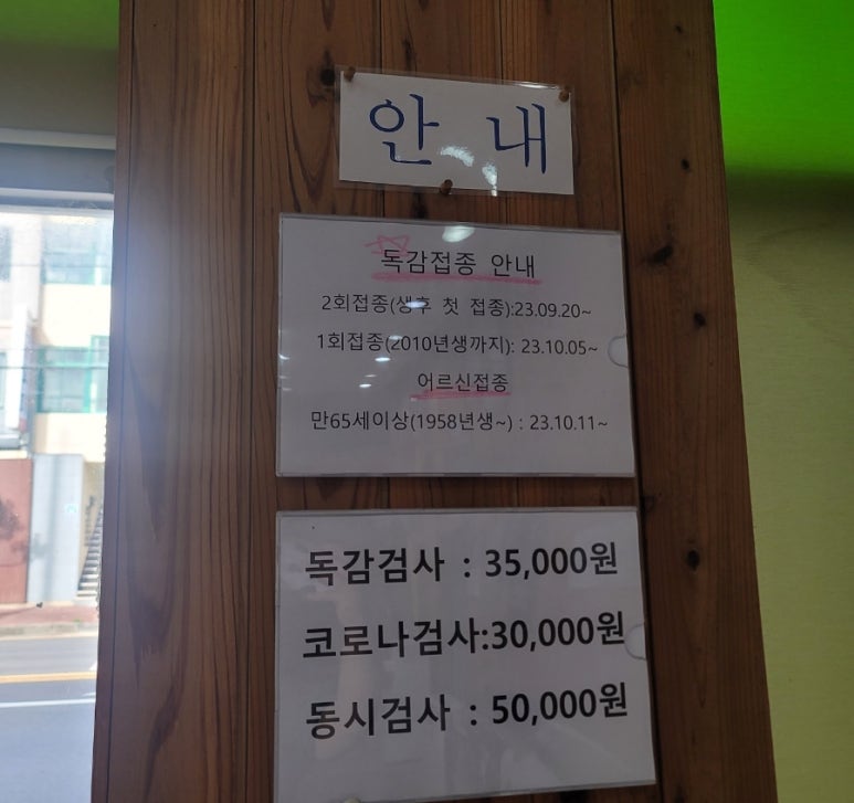 꾸러기소아청소년과의원 이미지