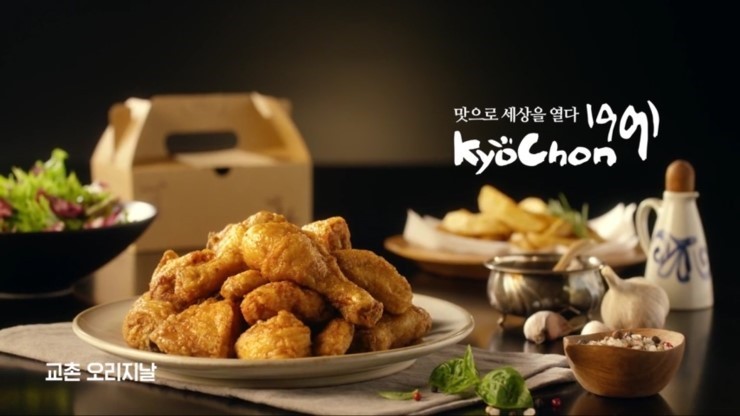 교촌치킨 이미지