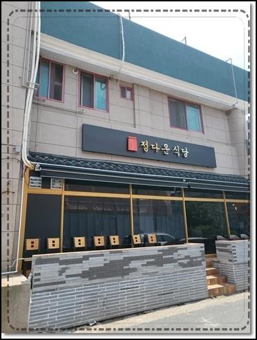 정다운 밥상 이미지