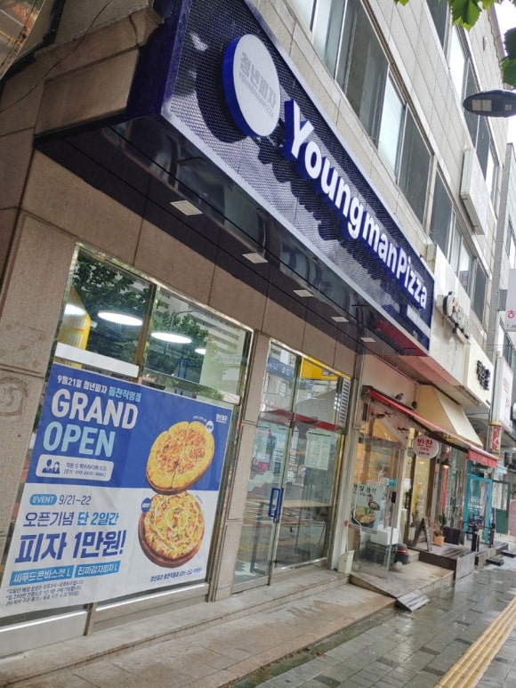 청년피자 동천직영점 이미지