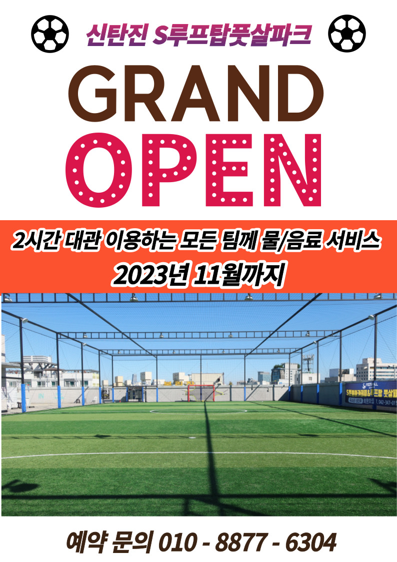 고고풋살 이미지
