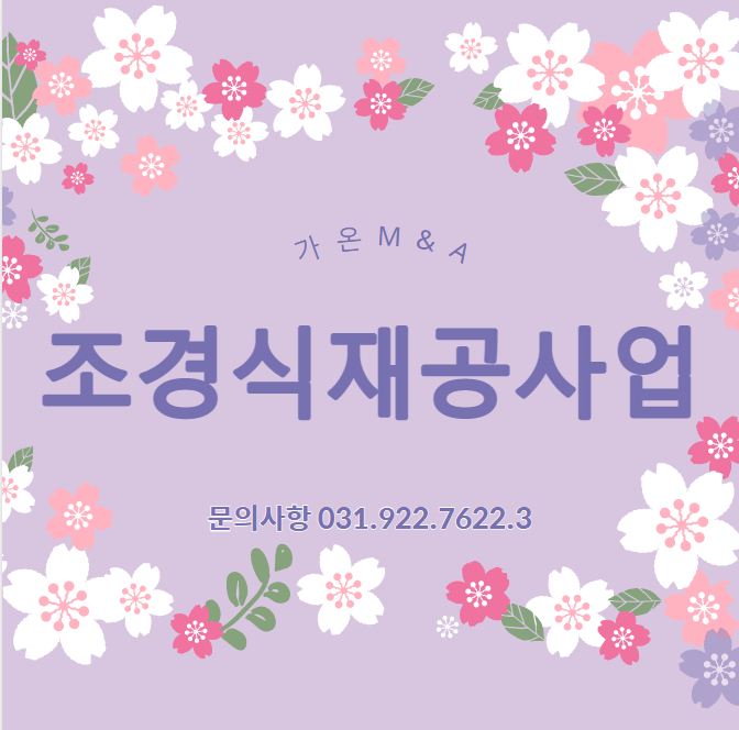 가온조경 이미지