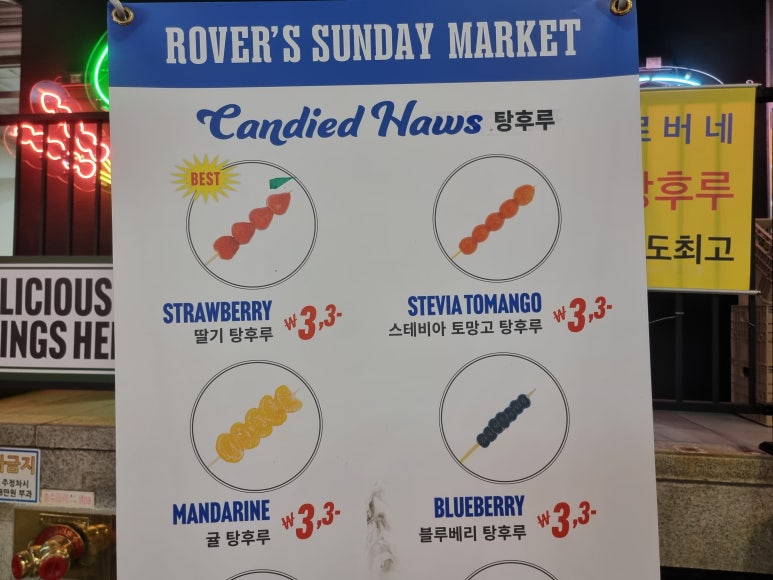 로버스선데이마켓 이미지