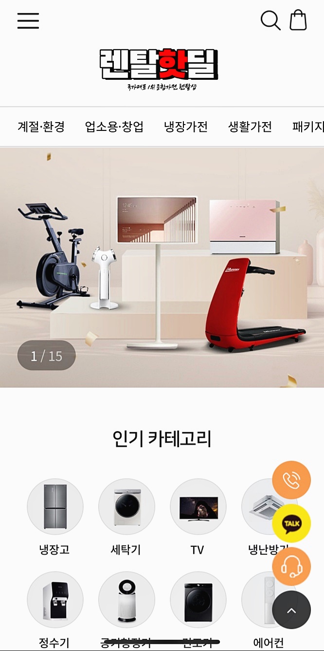렌탈히어로 이미지