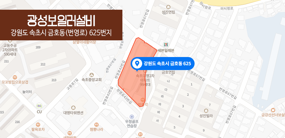 광성설비공사 이미지