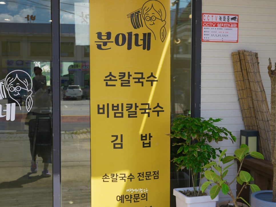 분이네 분식 이미지