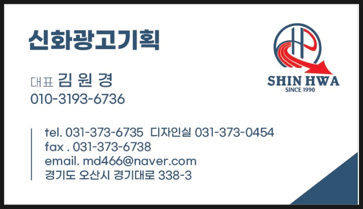 신화광고기획 이미지