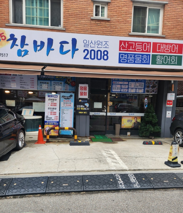 참바다365 이미지