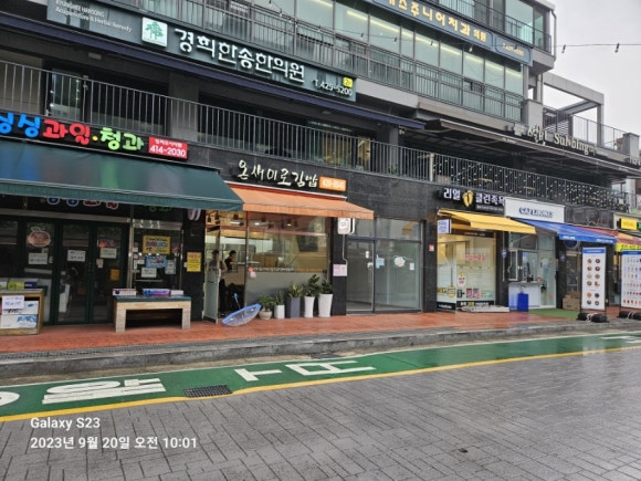 온새미로김밥 이미지