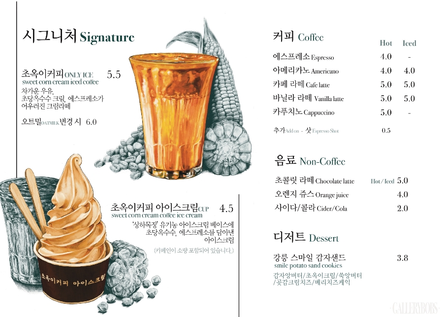 밥스키친 이미지