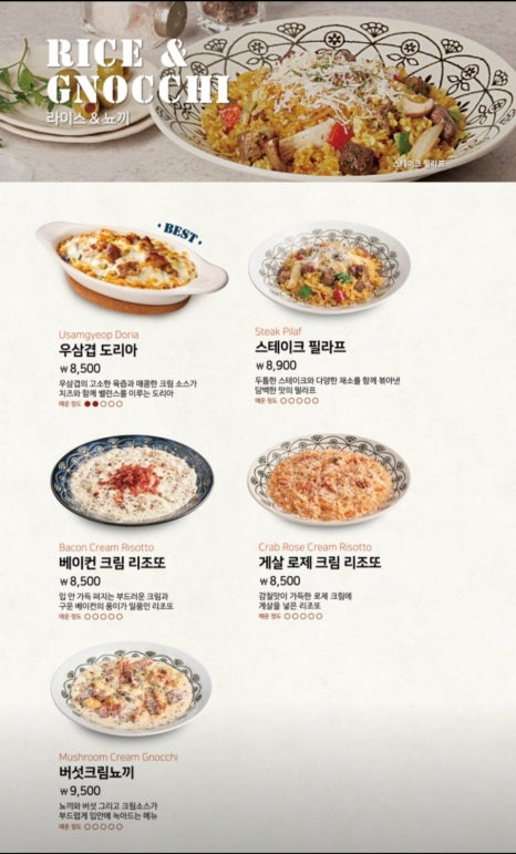 롤링파스타의정 이미지