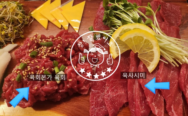 육회에연어를더하다 이미지