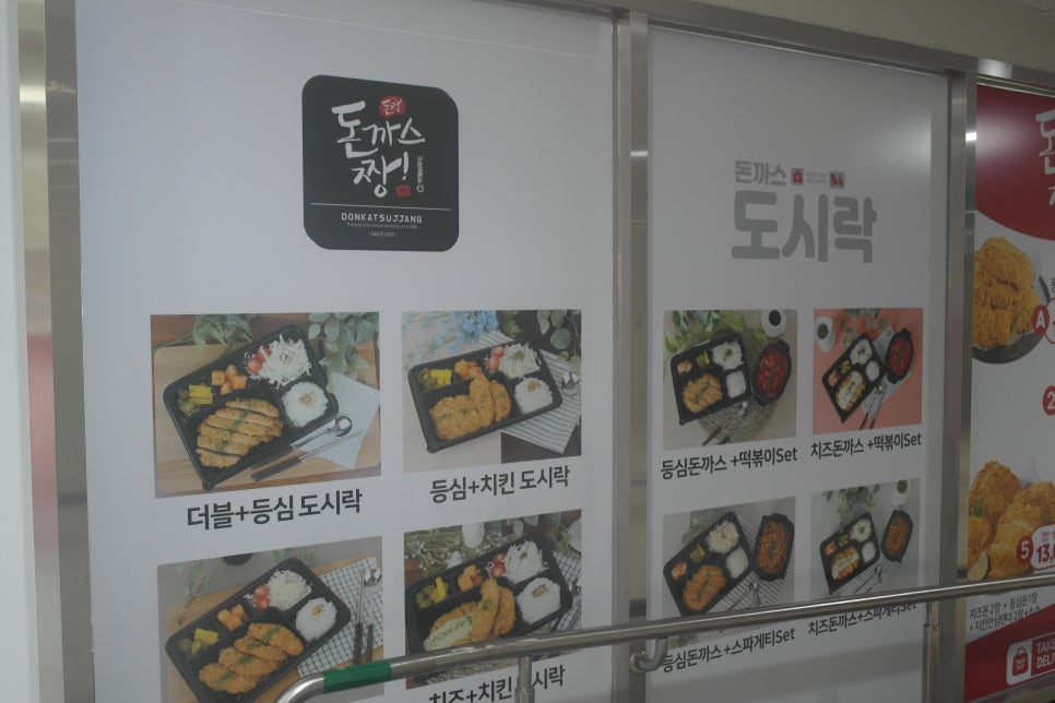 돈까스짱 용인동백점 이미지