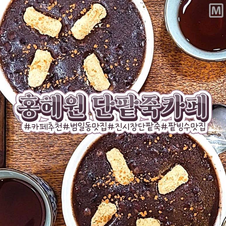 홍헤원 이미지