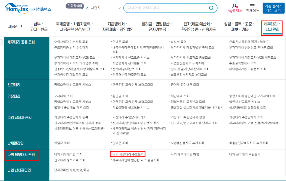 호인세무회계 이미지