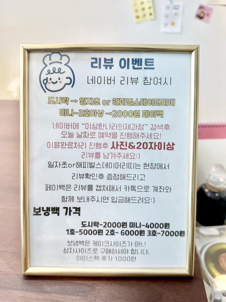 이상한나라의제과점 이미지