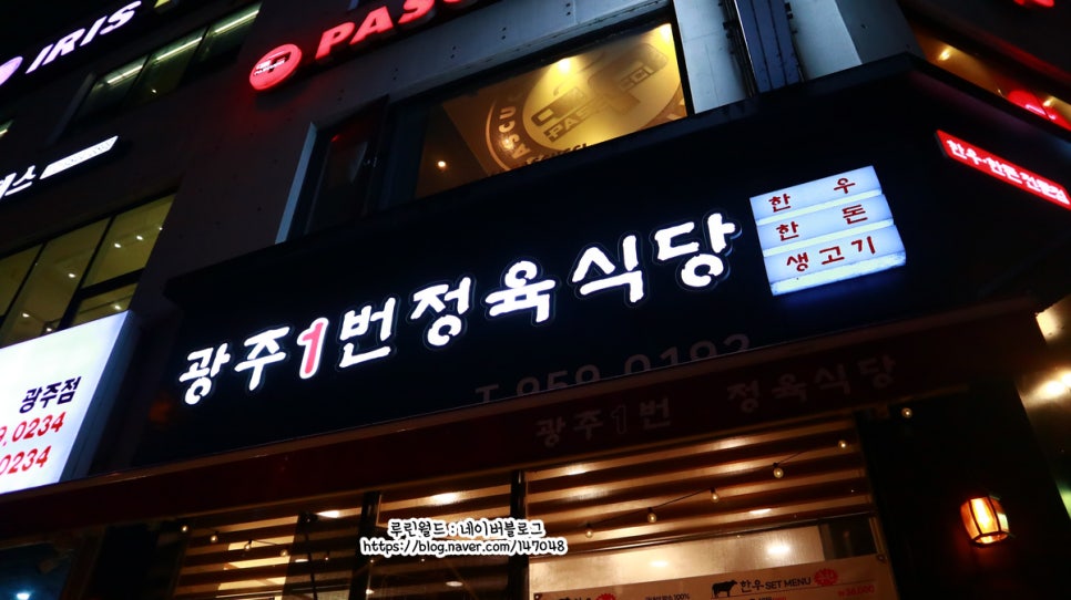 부영한우마을 이미지