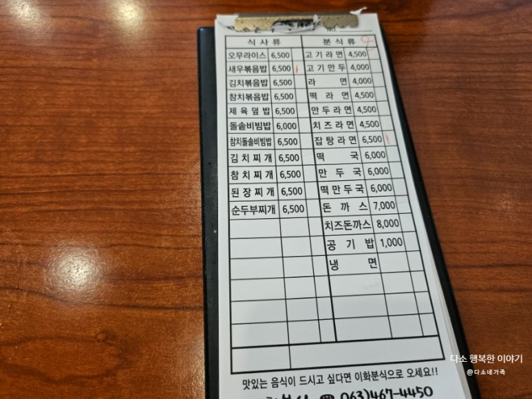 이화분식 이미지