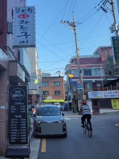 무진장숯불화로구이 이미지
