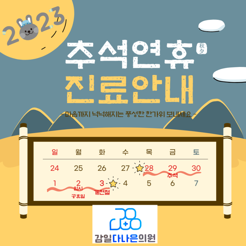 감일다나은의원 이미지