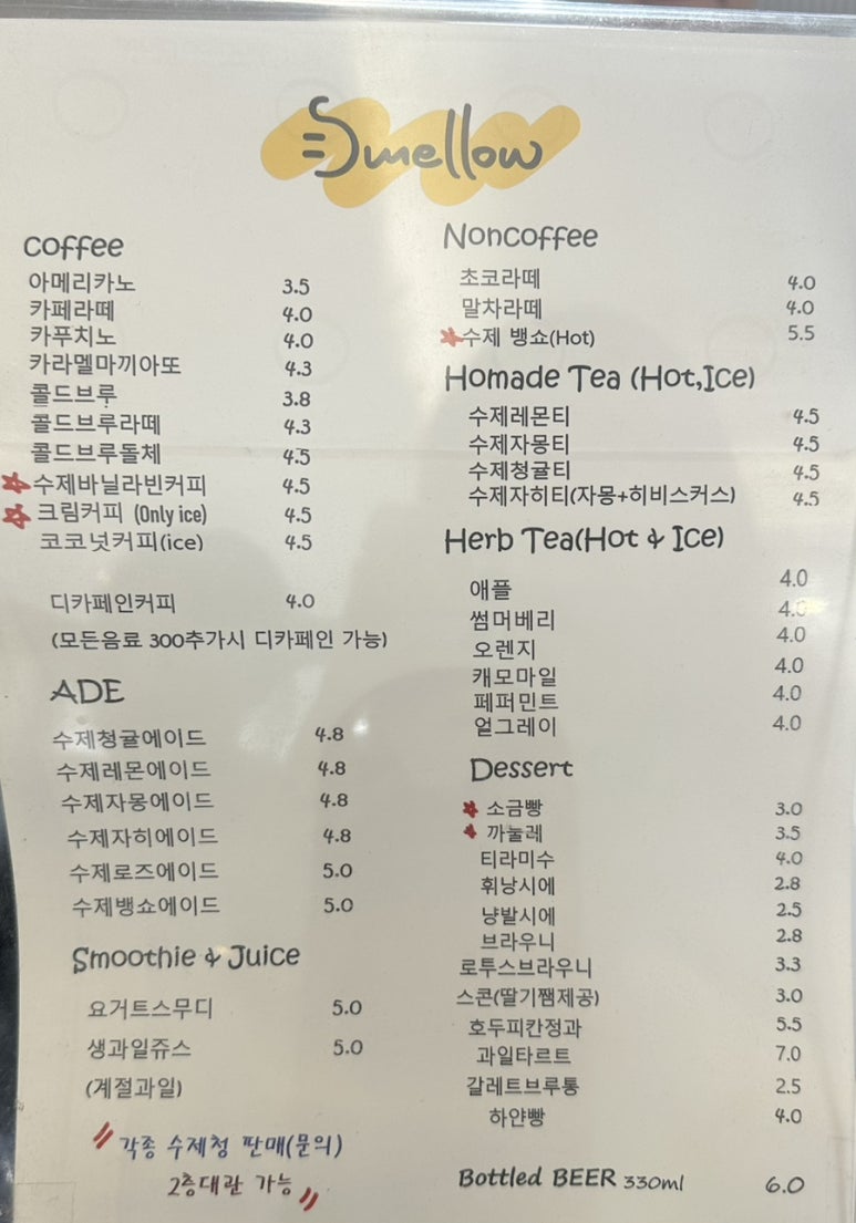 스멜로우 이미지