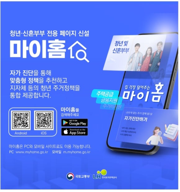 마이홈 이미지