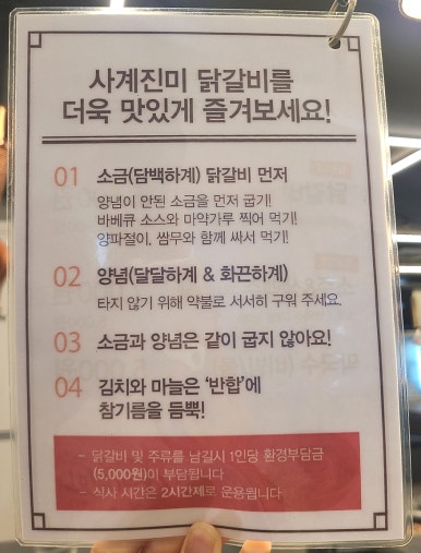 사계진미파인 이미지