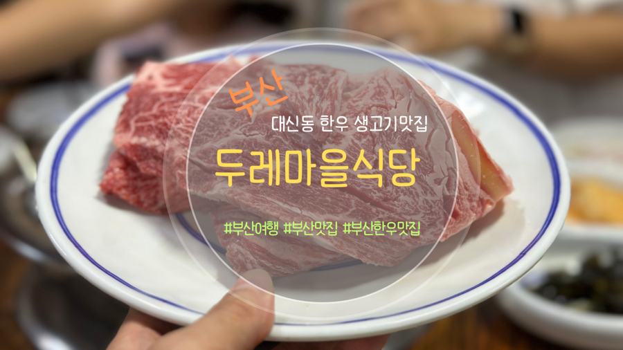 두레마을식당 이미지