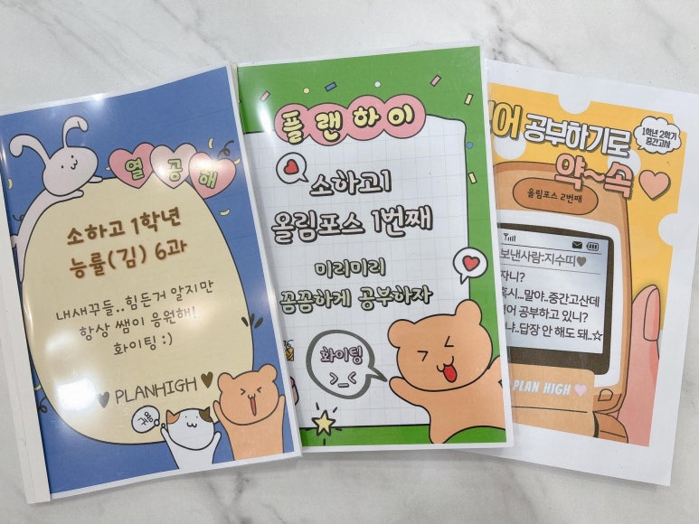 플랜하이영어수학학원 이미지