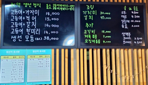 화덕에구어락 이미지