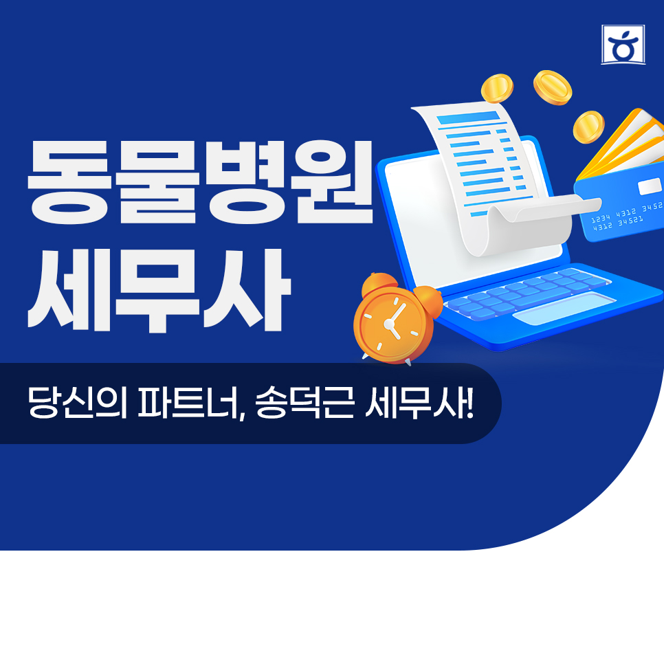 세무회계호재 이미지