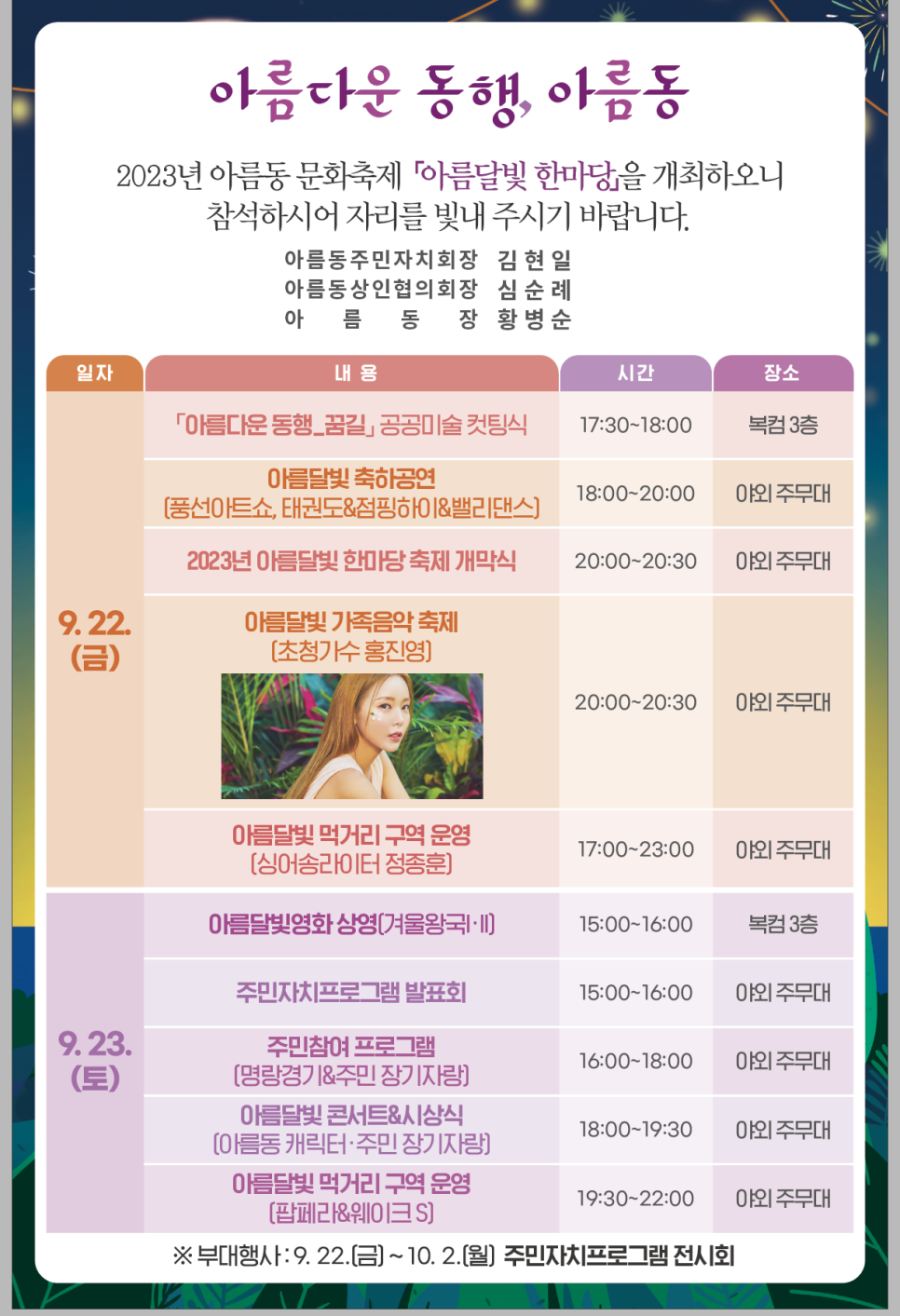 세종달빛 이미지