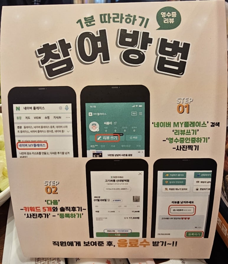 고기싸롱화성 이미지