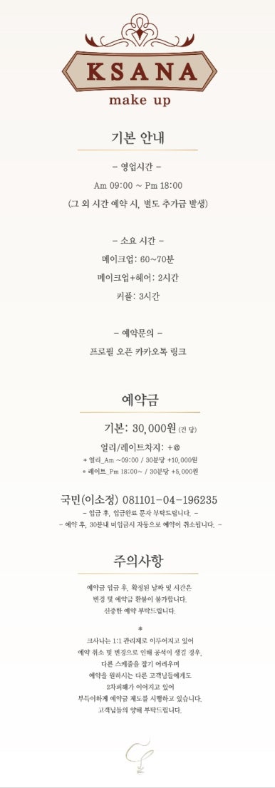 크사나(Ksana) 이미지