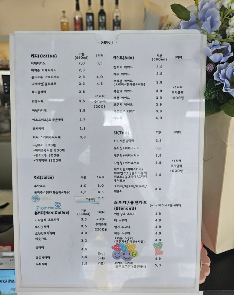 프롬미애 이미지