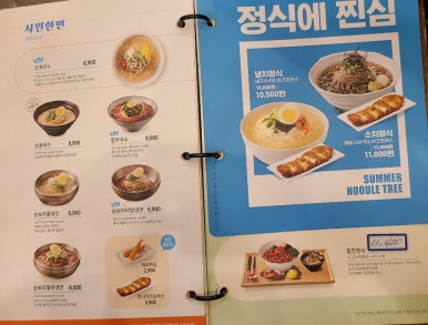 국수나무언남점 이미지