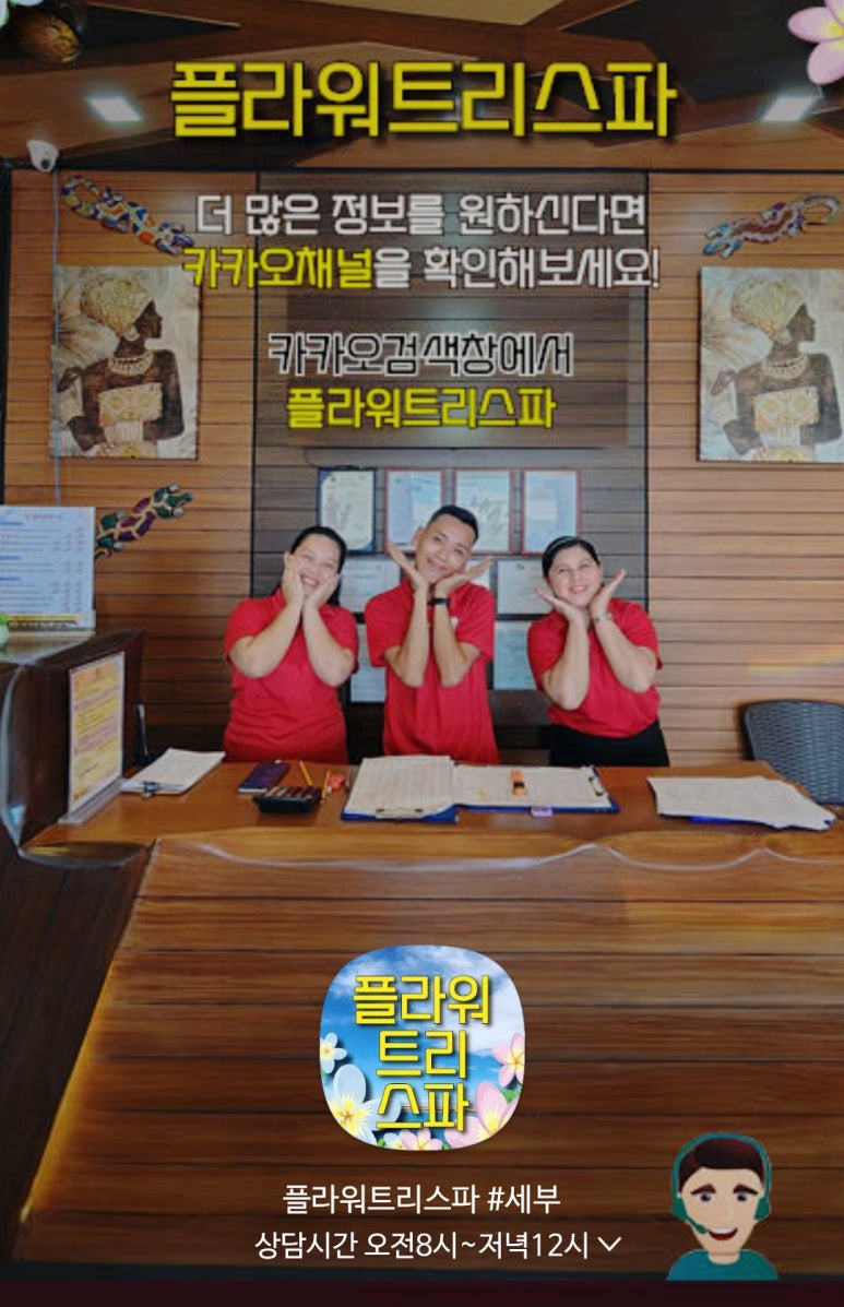 플라워마사지 이미지
